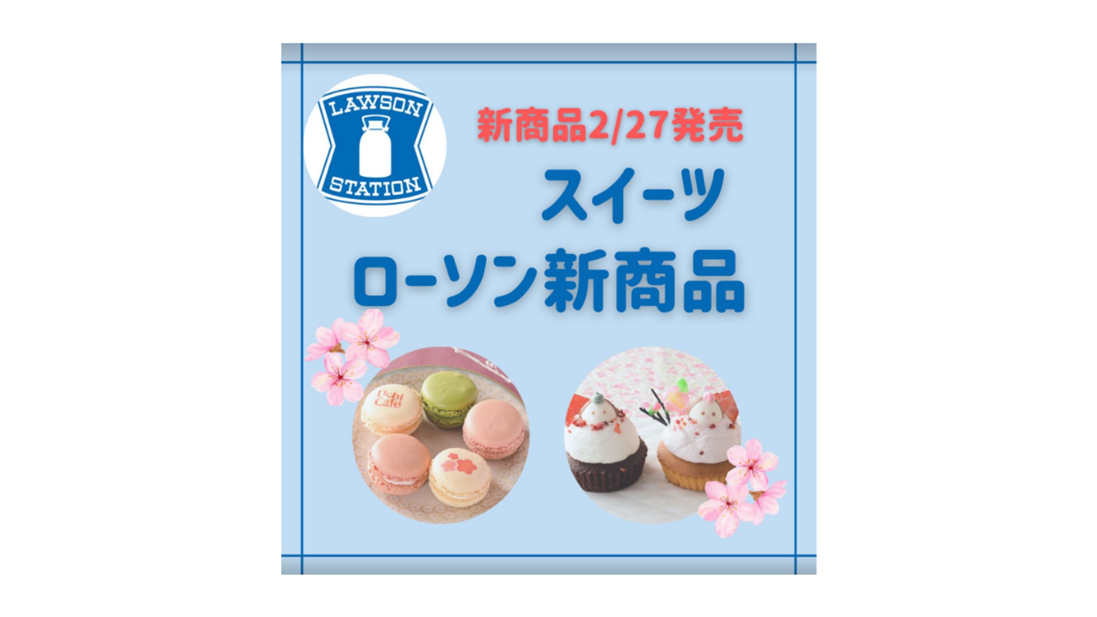 Instagramスイーツ紹介用投稿作成-1