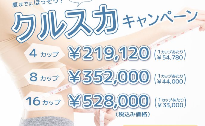 クリニックバナー２