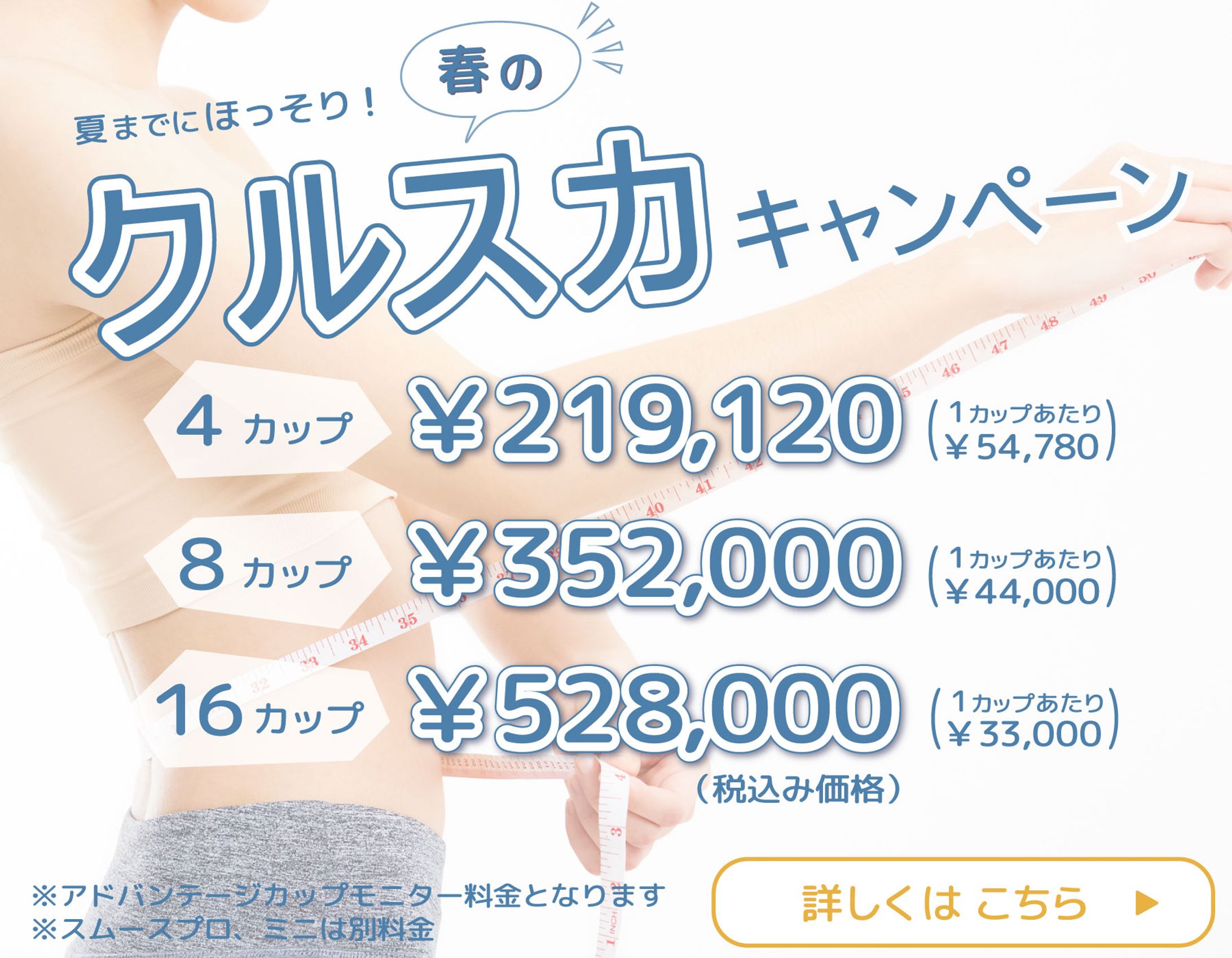 クリニックバナー２-1