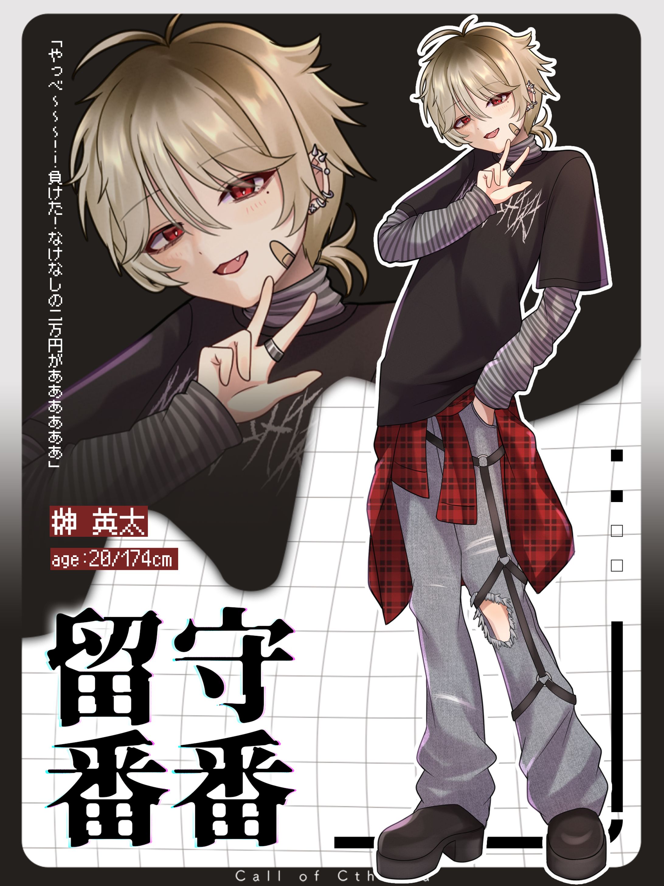 【個人制作】TRPG立ち絵-1