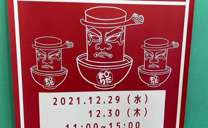 キャラクターデザイナー、蒅