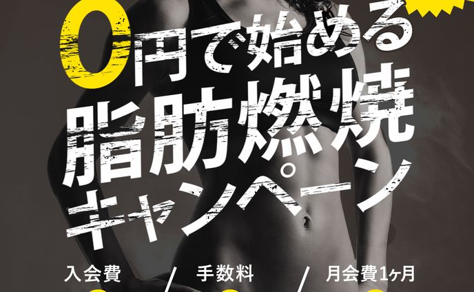 架空ジムバナー
