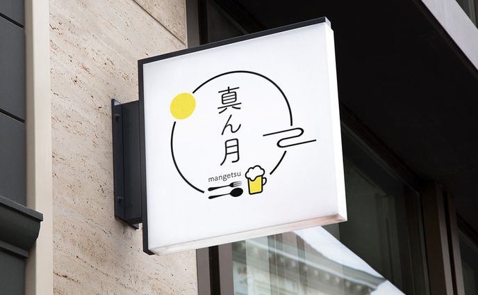 飲食店ロゴデザイン