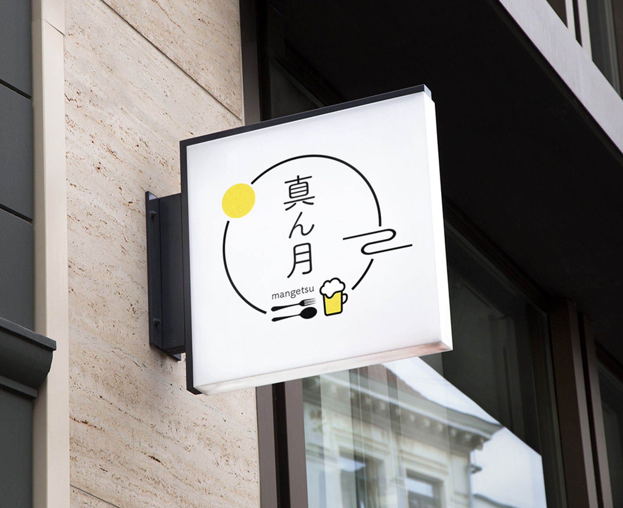 飲食店ロゴデザイン-1