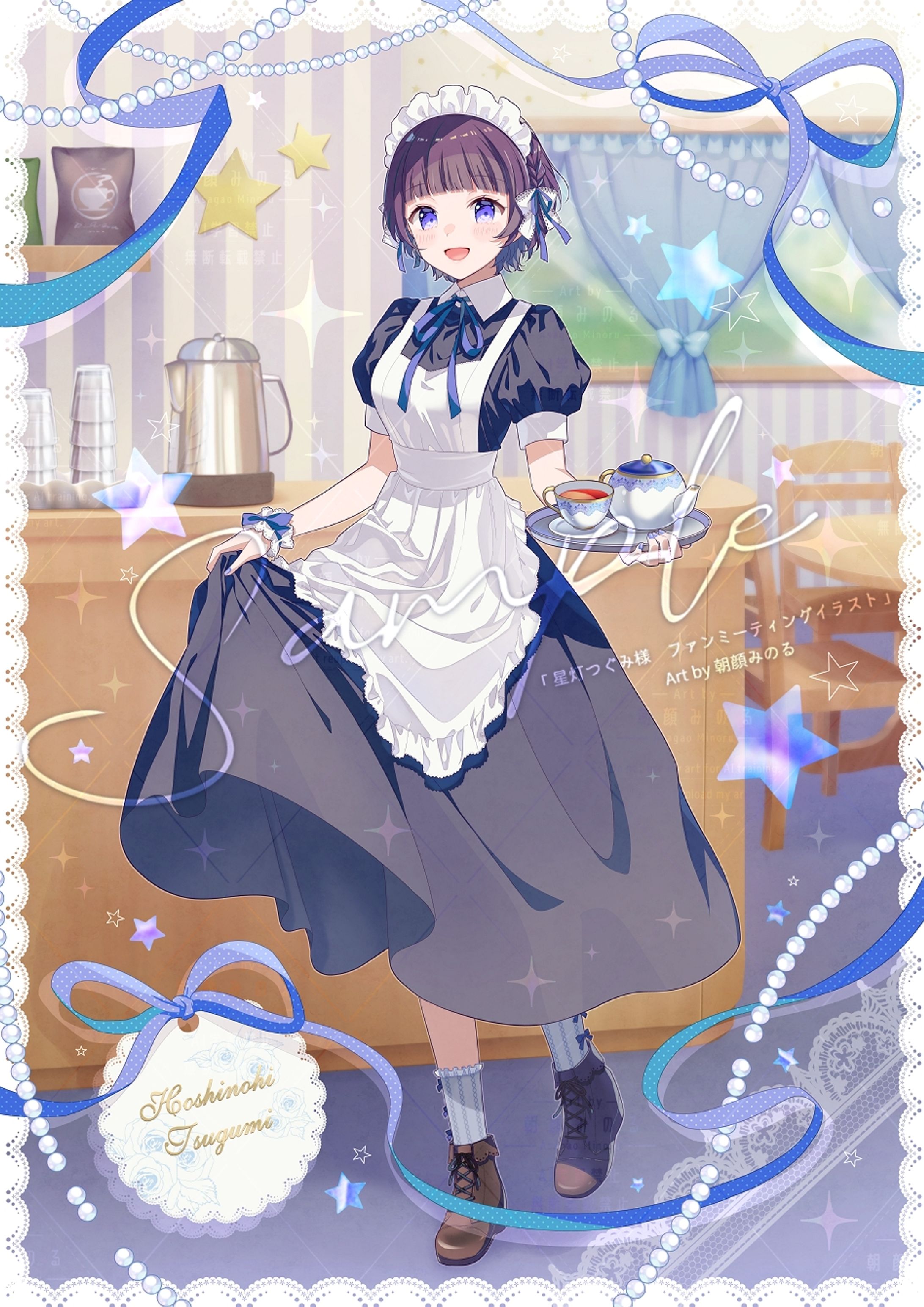 『星灯つぐみ』FAN MEETING #02-1