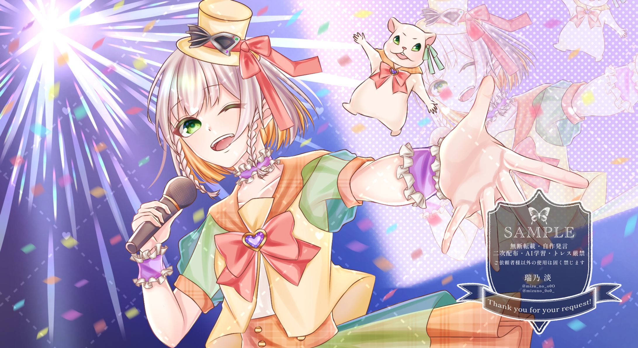 ファンサ サムネイル-1