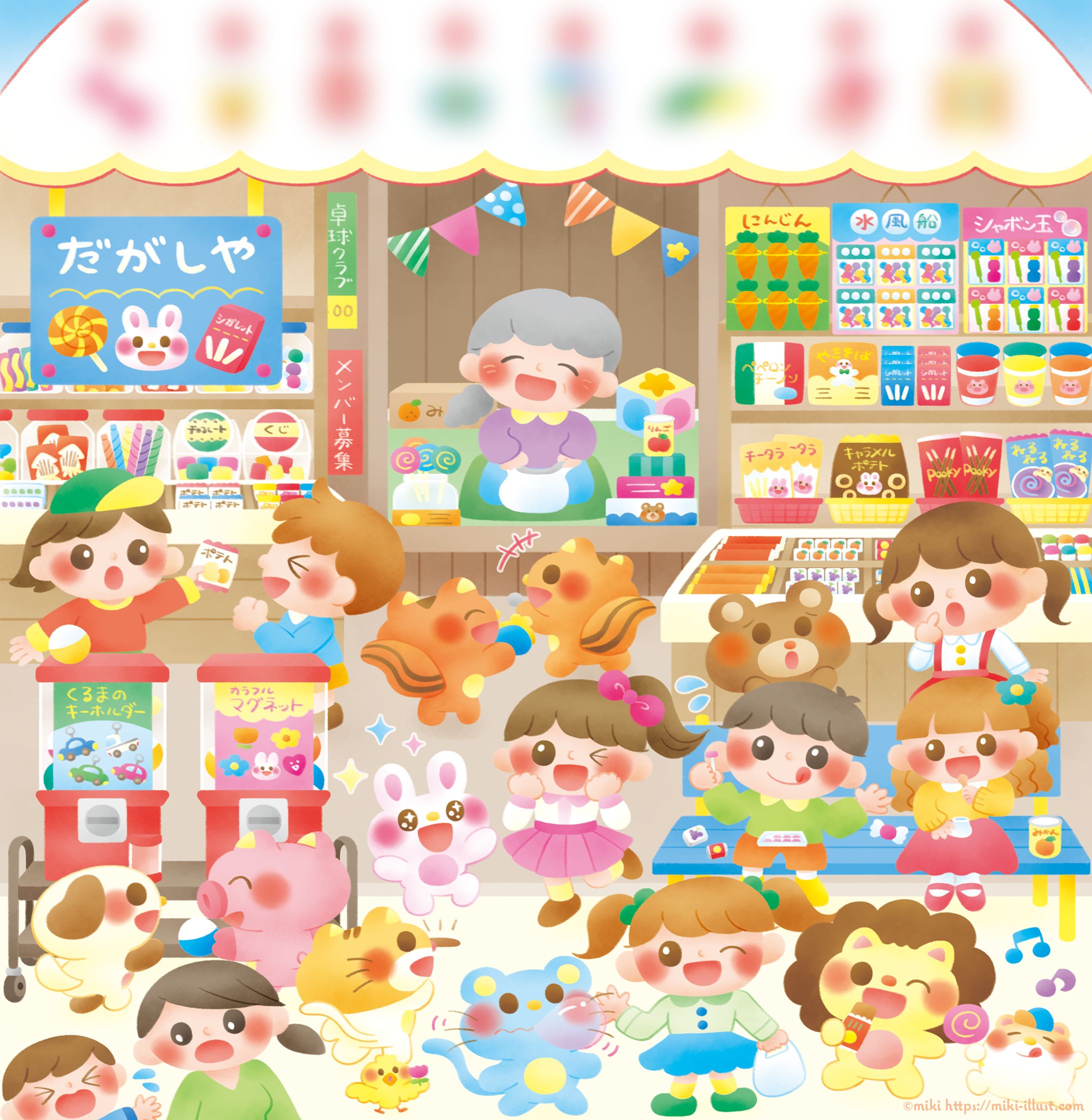 駄菓子屋さん-1