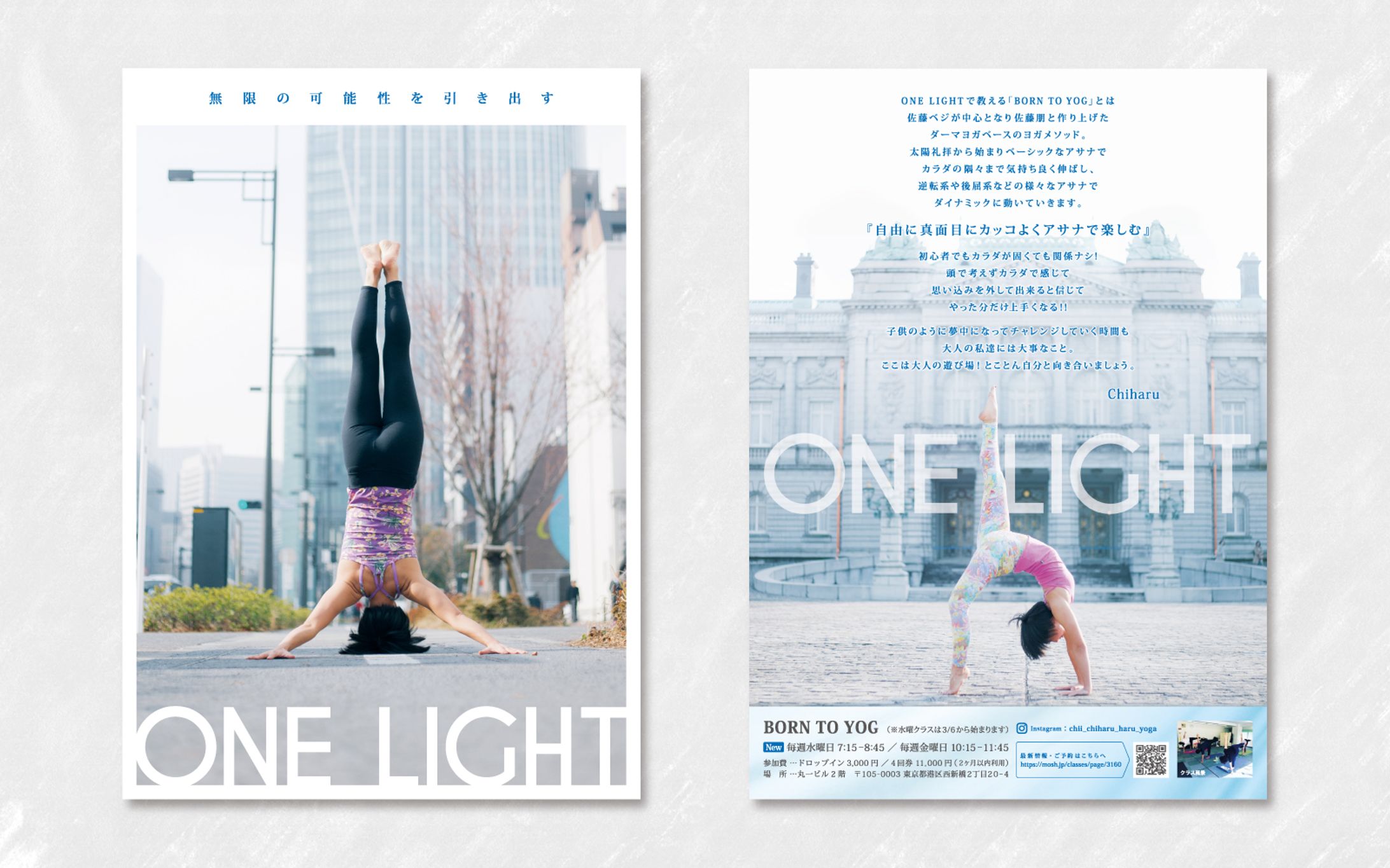 チラシ｜ONE LIGHT（ヨガ）-1