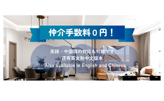 バナー【不動産系】