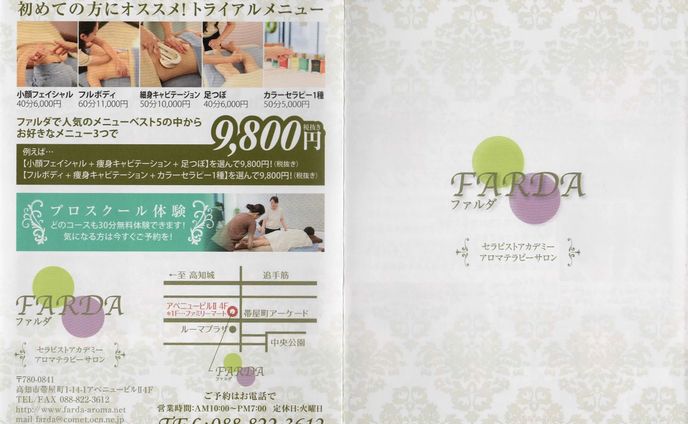サービス案内リーフレット