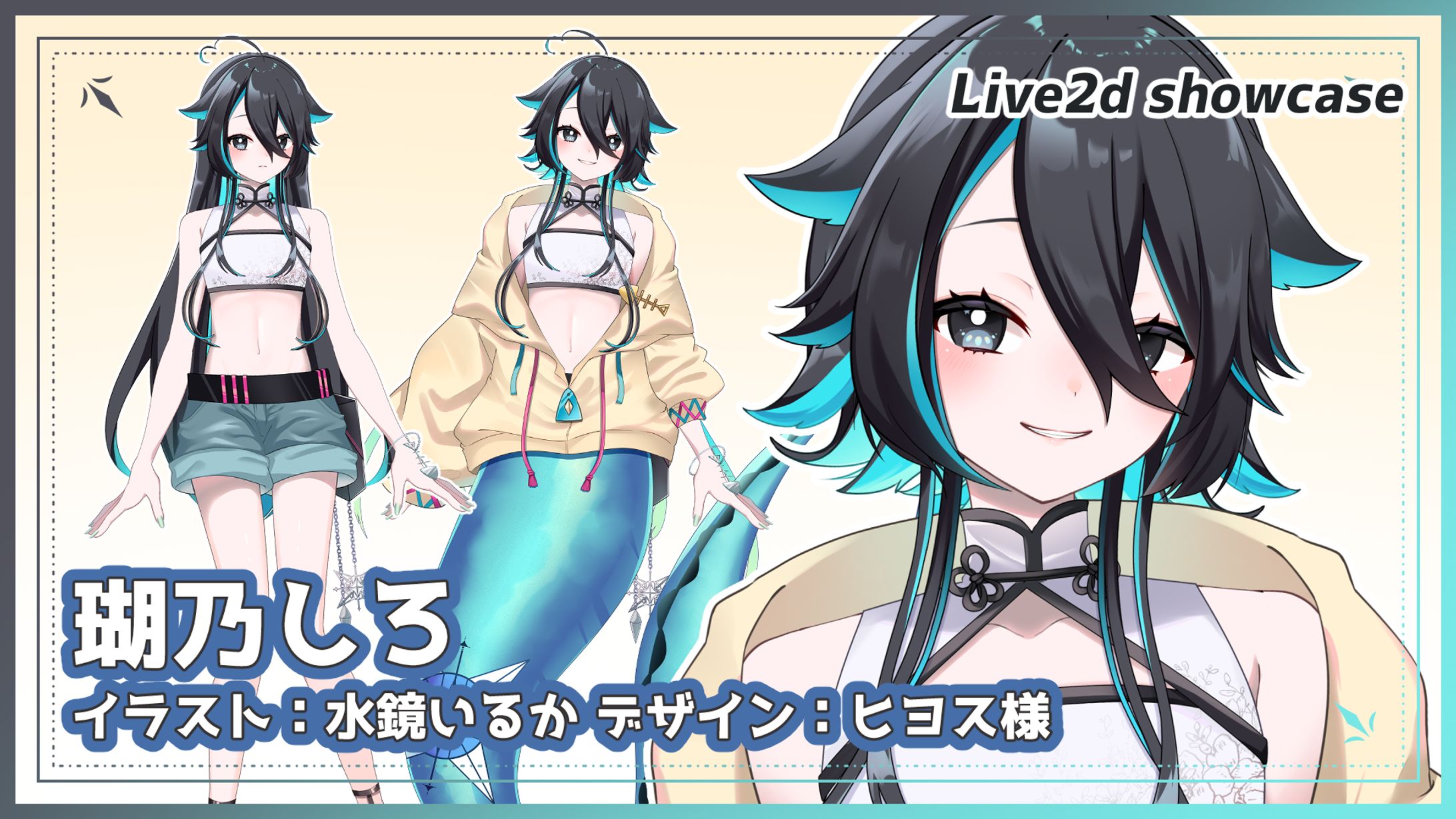 【Live2Dイラスト＆モデリング】瑚乃しろ様-1