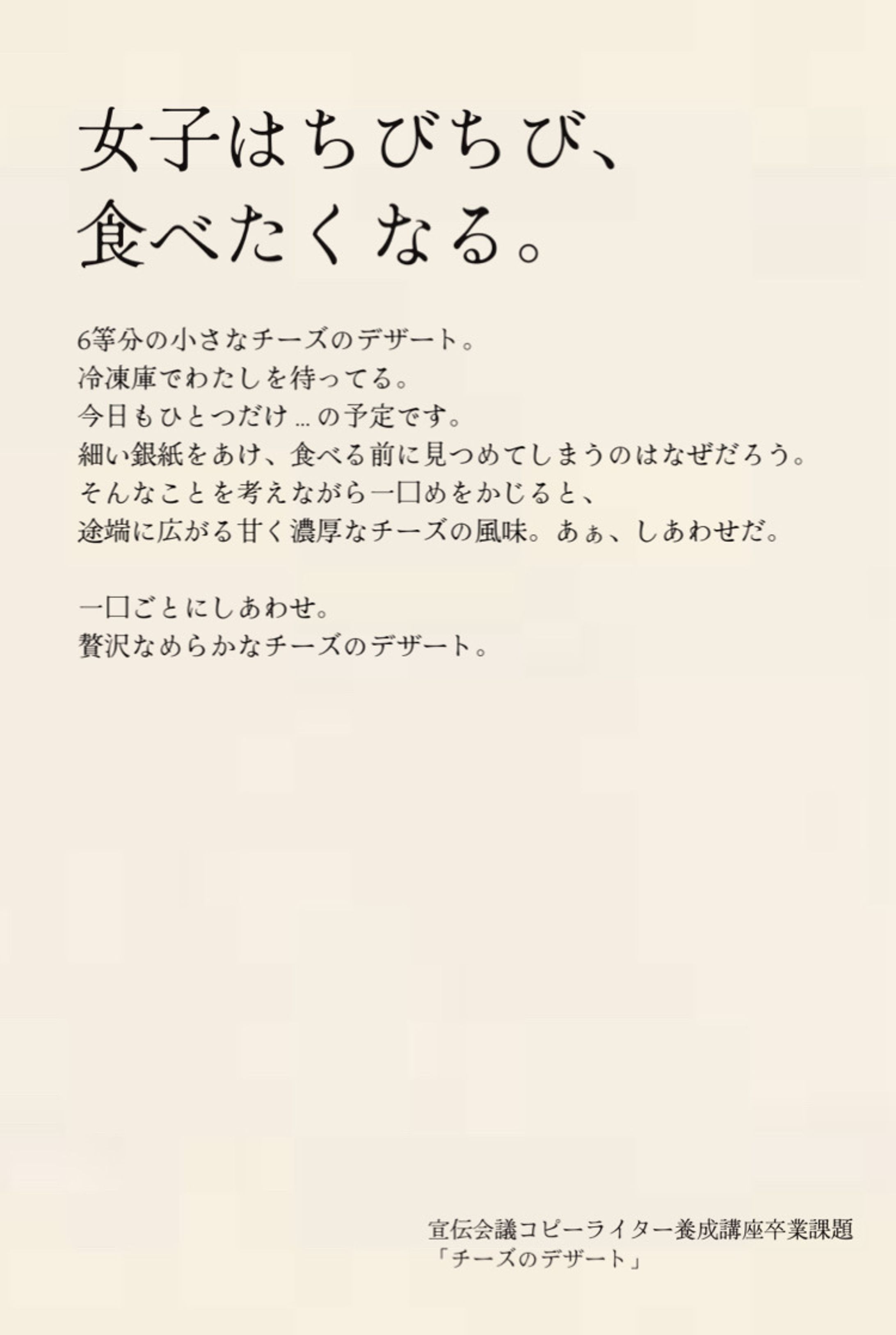 「チーズのデザート」-1