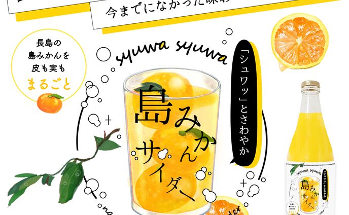 島ミカン 