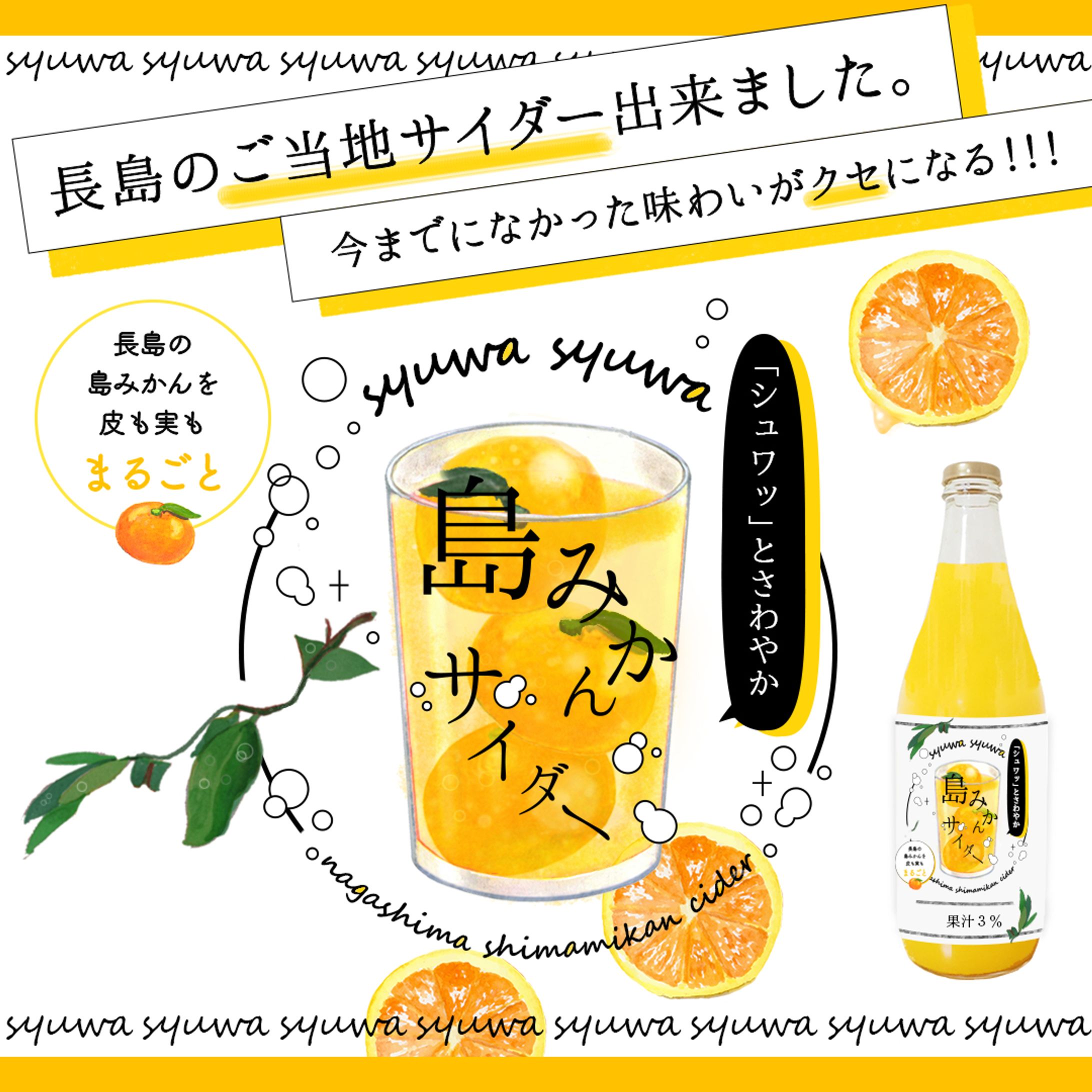島ミカン -1