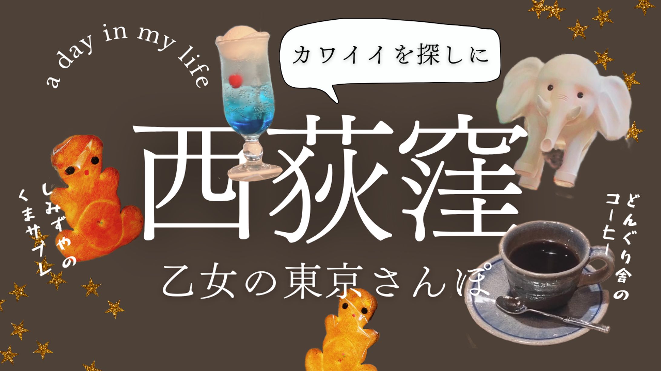 【プライベート制作】サムネイル画像-1