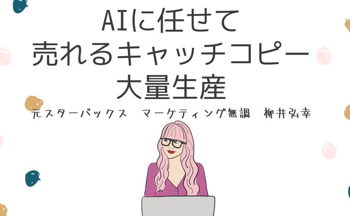 facebook・Instagram用広告
