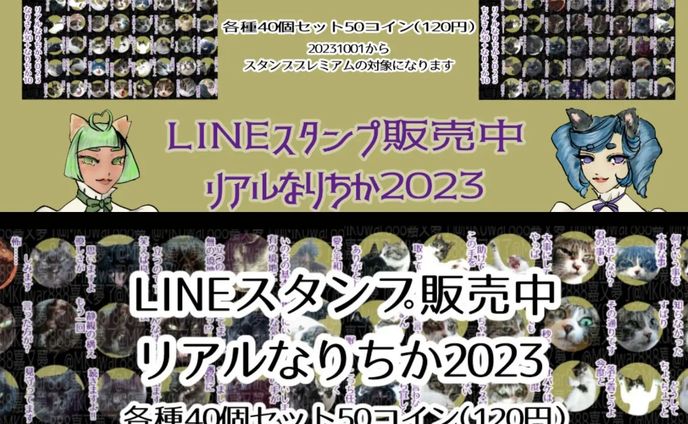 大規模怪異発生日記、更新しました。
https://note.com/mk0war888/n/n1073d8d6921c

470.20230324：トゥの回：幽霊認知の星｜投稿しました。
https://note.com/mk0war888/n/ndcd5d2e8add8
バースセイバー711号室記録帳BBSにて毎晩連載中の #小説 を　#note　マガジン「711号室」にて公開しています。スキ・フォロ・シェアしてくださると、うちのこがランダムでお礼を申しますので是非♡
#ごりごりごりっと芯減らし訓練　は、ラインスタンプを発売したのでバナー等作りました。40個セット50コイン２種です。
なりちん版
「リアルなりちか2023:なりさん30+なりちか10」
https://line.me/S/sticker/22623467
ちかちん版	
「リアルなりちか2023:ちかさん30+なりちか10」
https://line.me/S/sticker/22622684