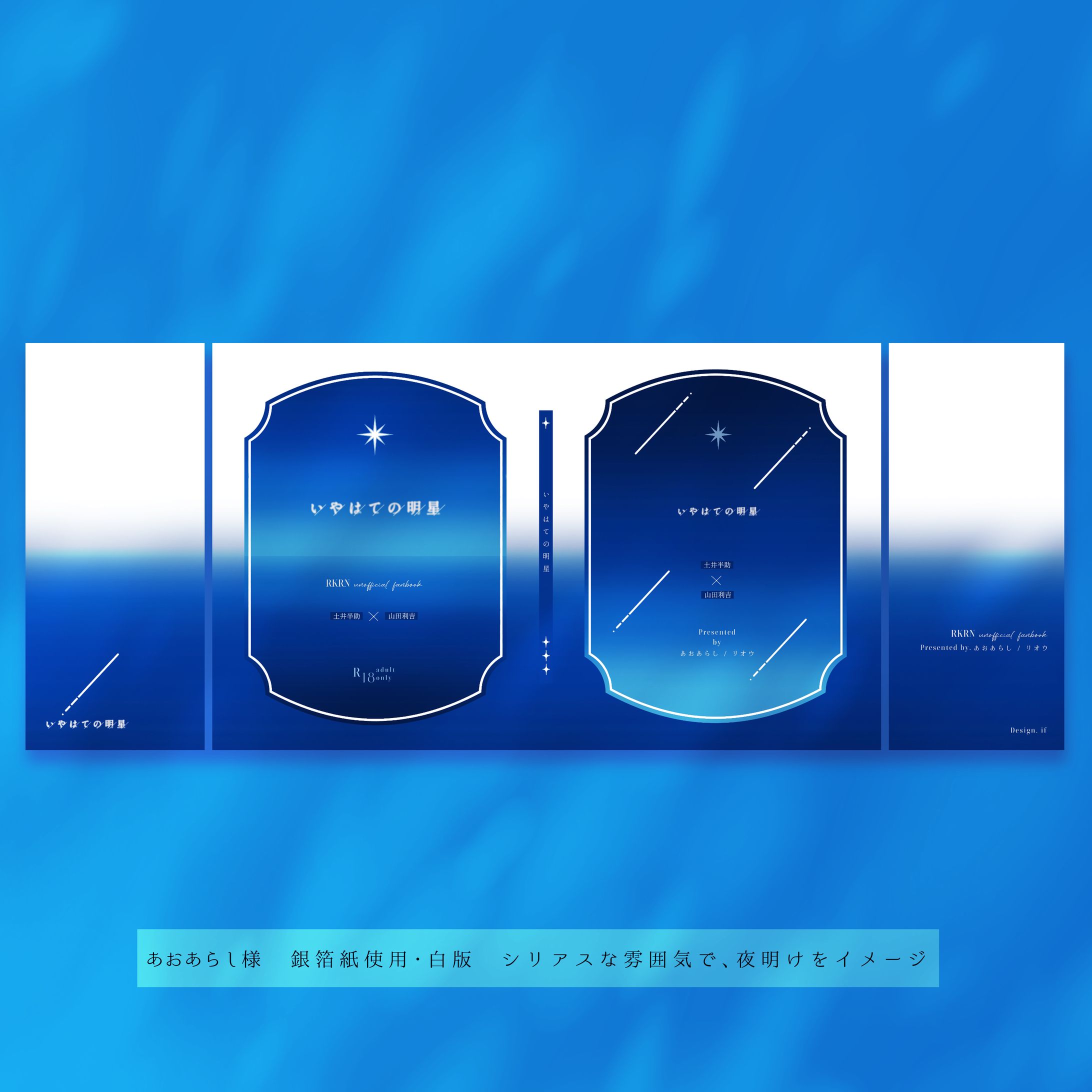 表紙デザイン作例-1