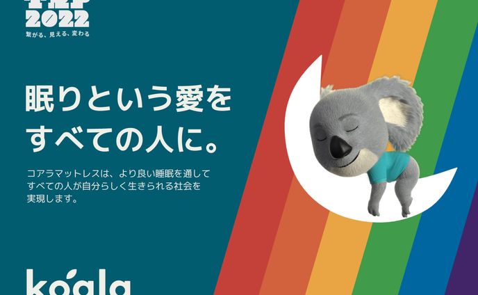 TRP 2022 Koala key visual