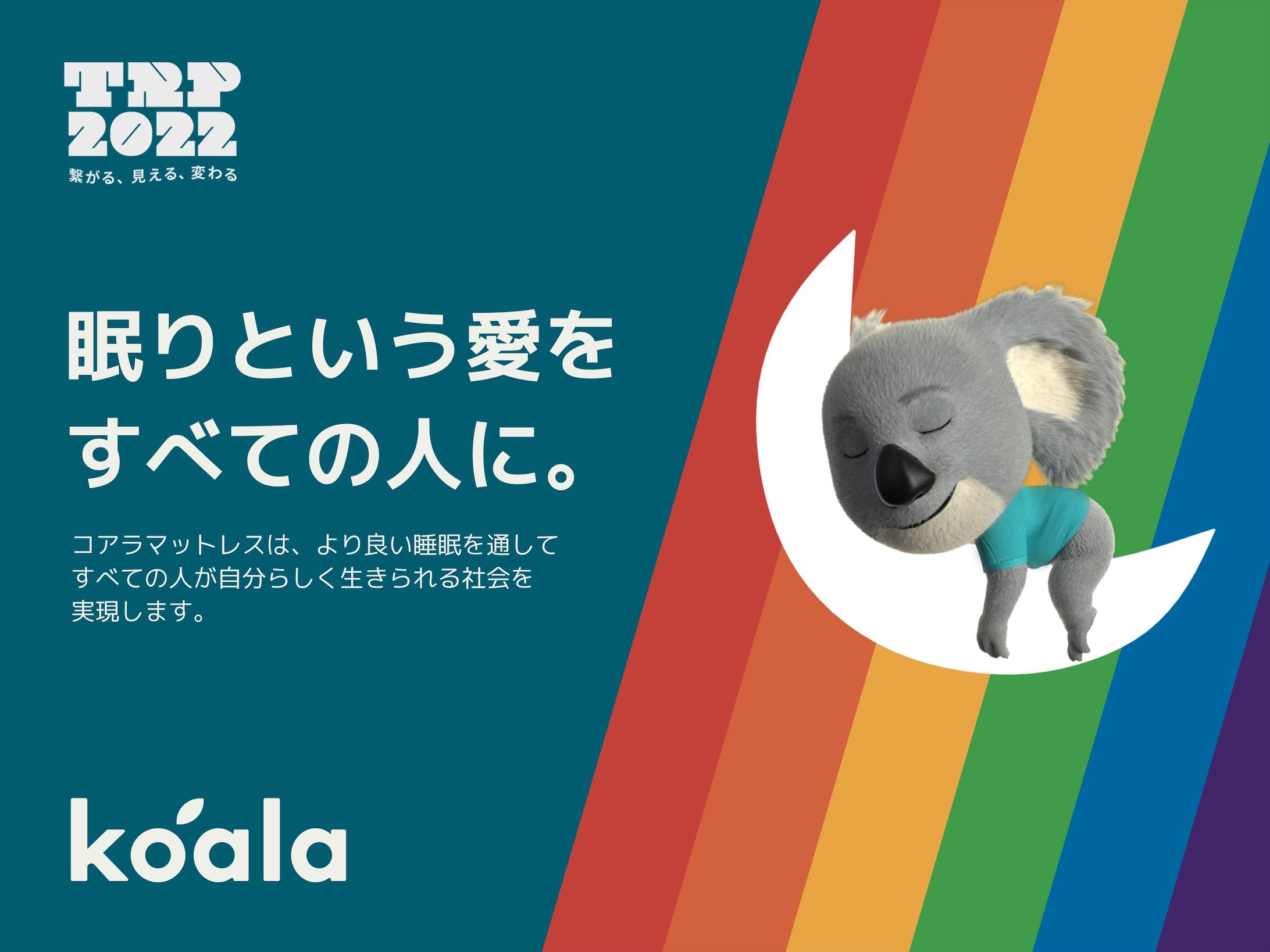 TRP 2022 Koala key visual-1