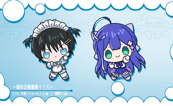 企画：一周年/ゆ兎(OC)様/雨野ツユ様