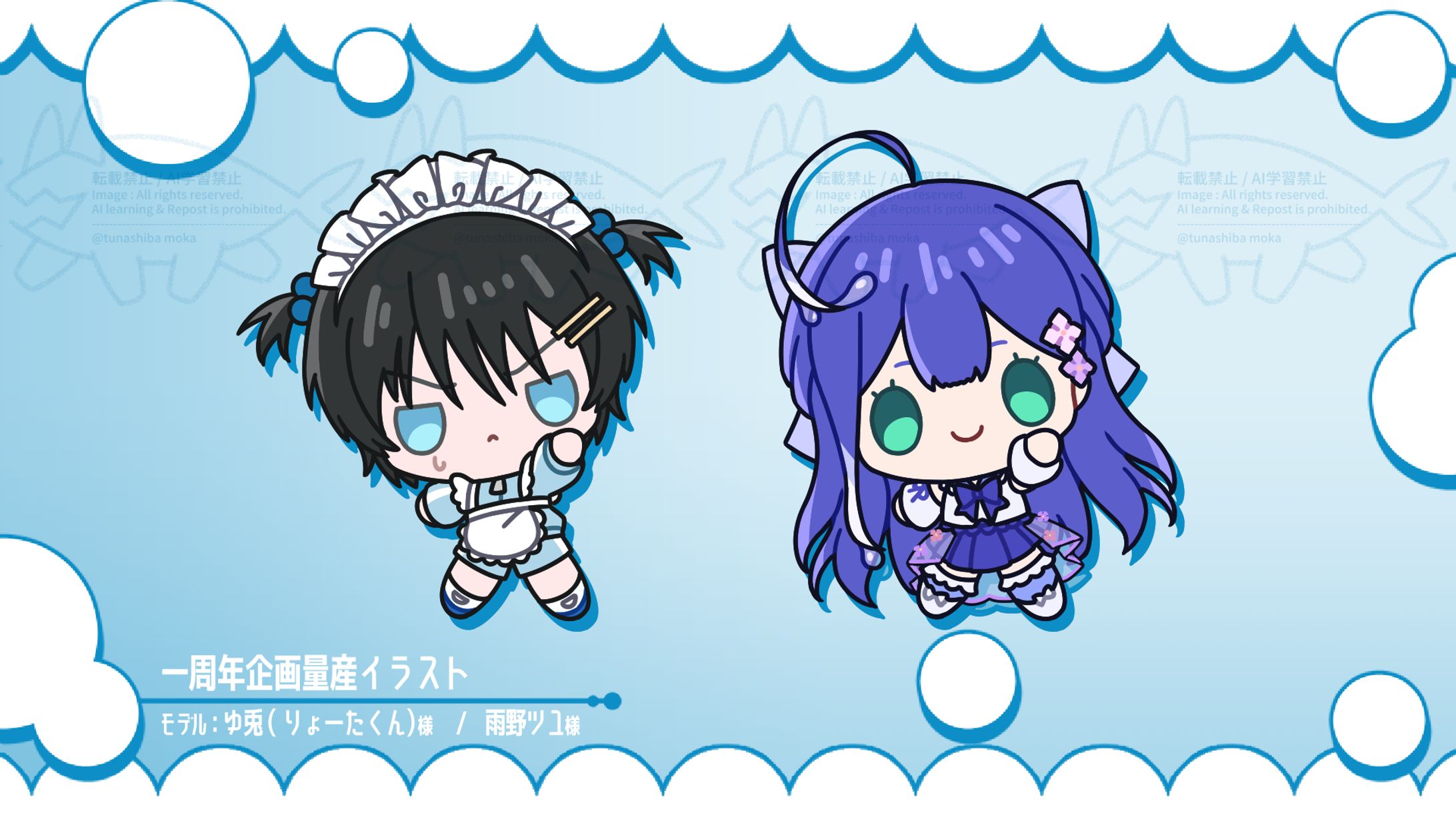 企画：一周年/ゆ兎(OC)様/雨野ツユ様-1