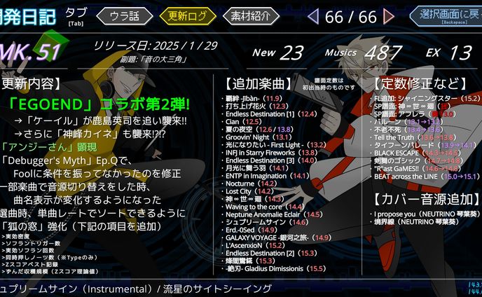 「Linear Beat!!」楽曲提供