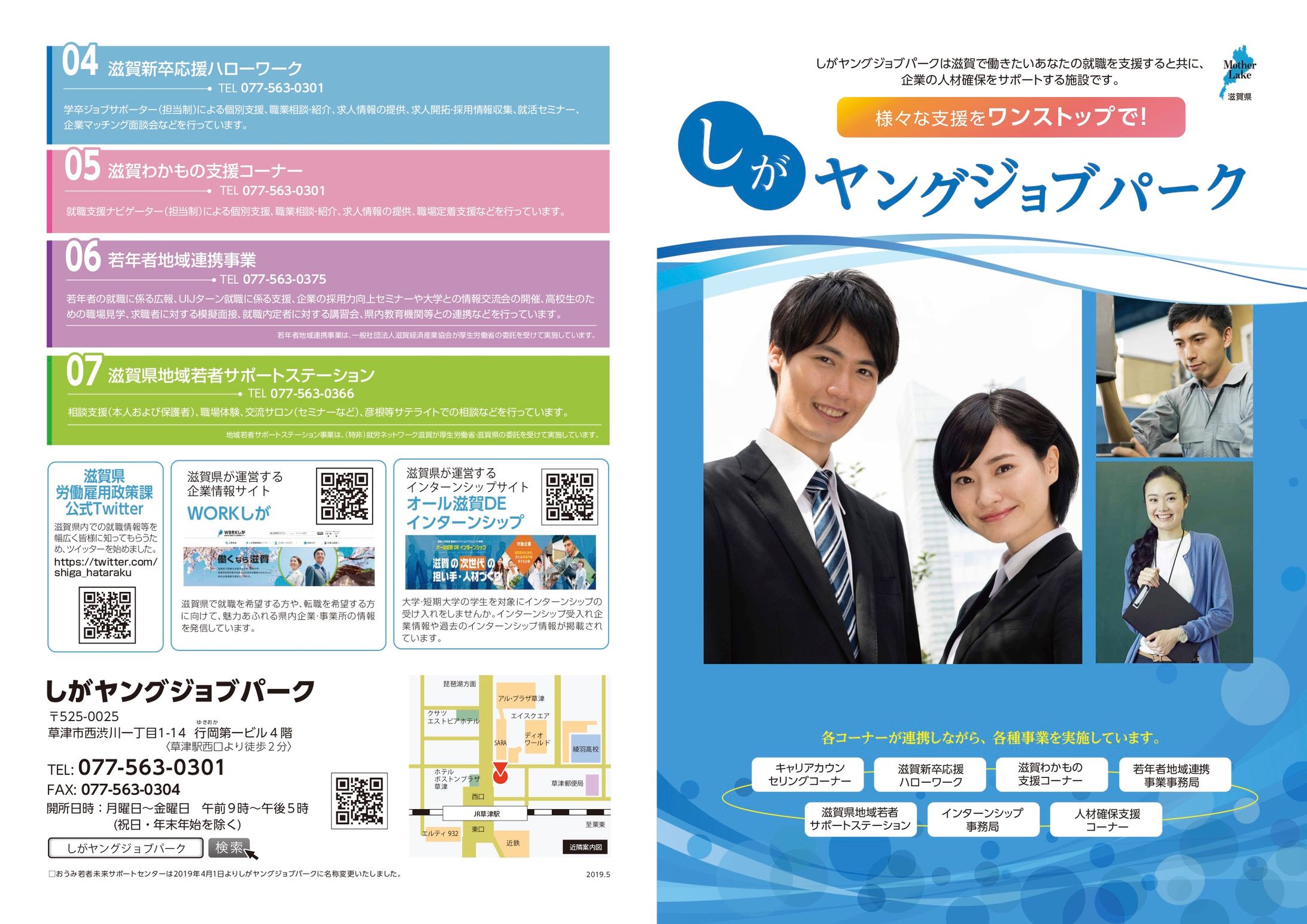 若者向け求職者支援案内パンフレット-1
