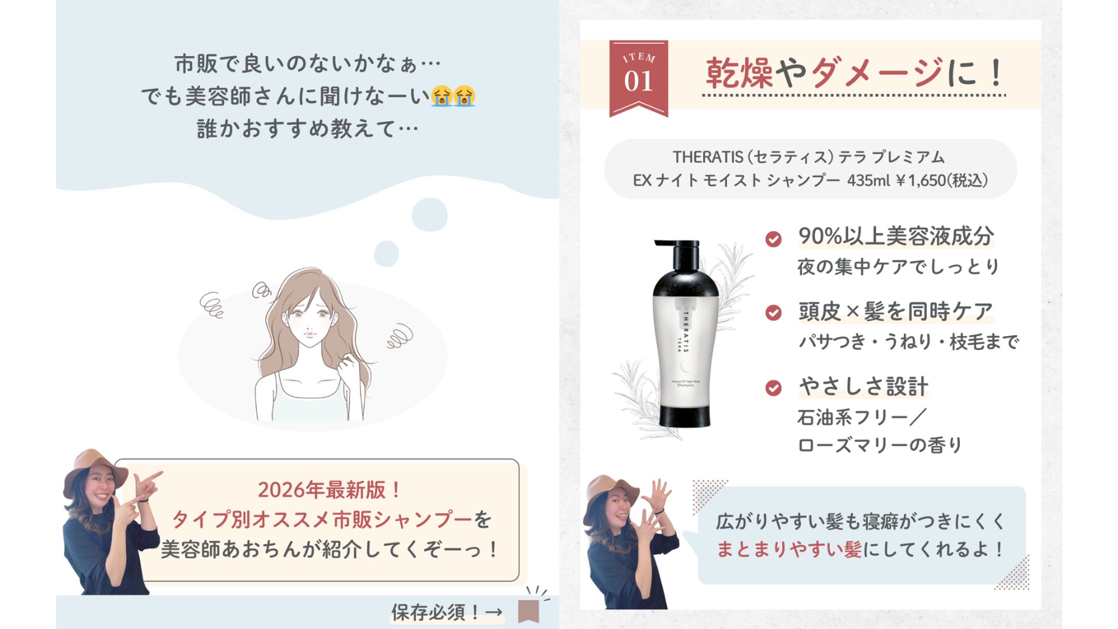 2026年最新版おすすめ市販シャンプーまとめ-1