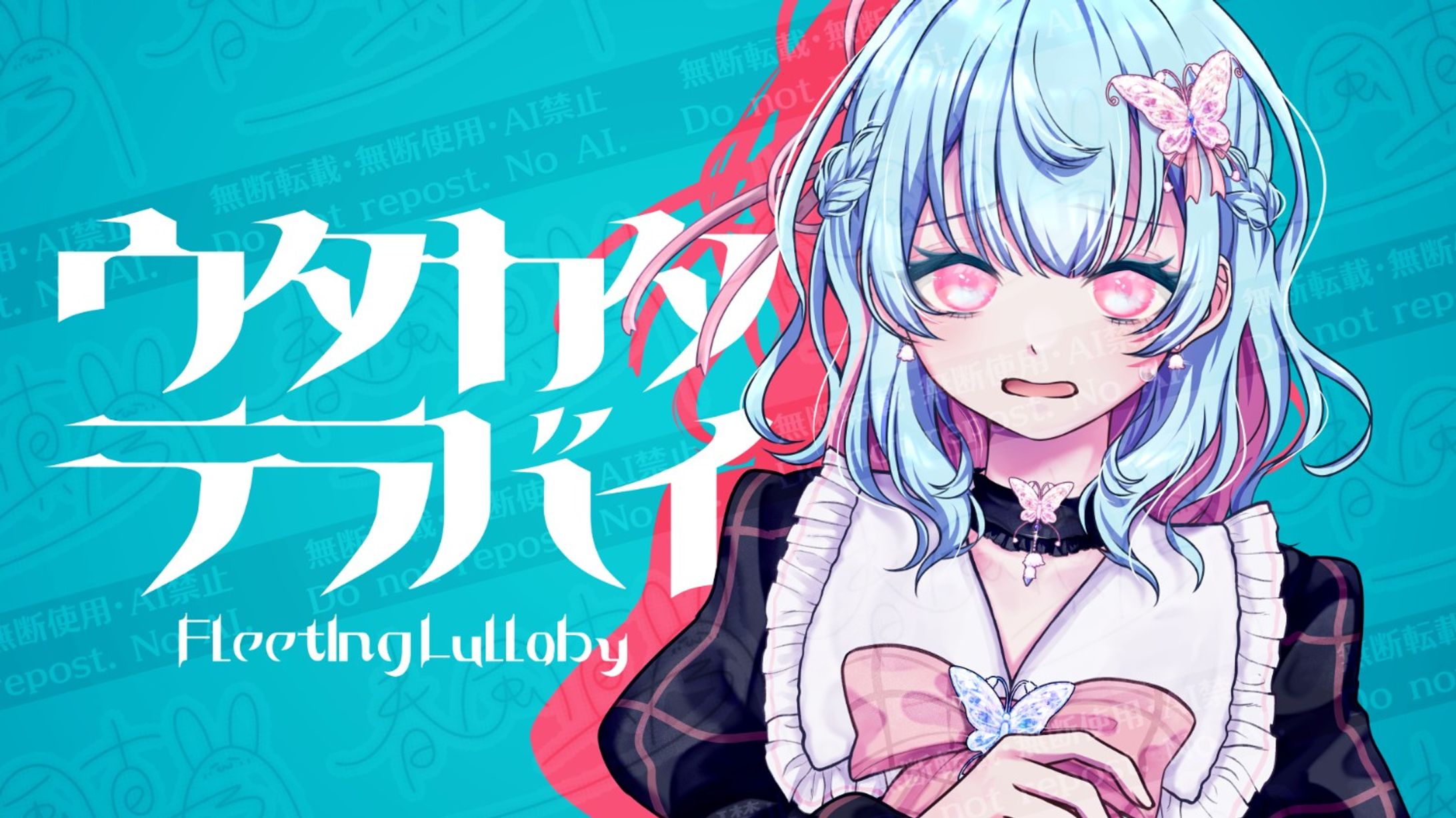 VTuber様 歌ってみた用イラスト-1