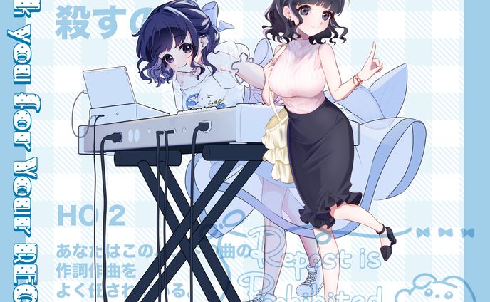 TRPG｢誰がロックを殺すのか｣ HO2