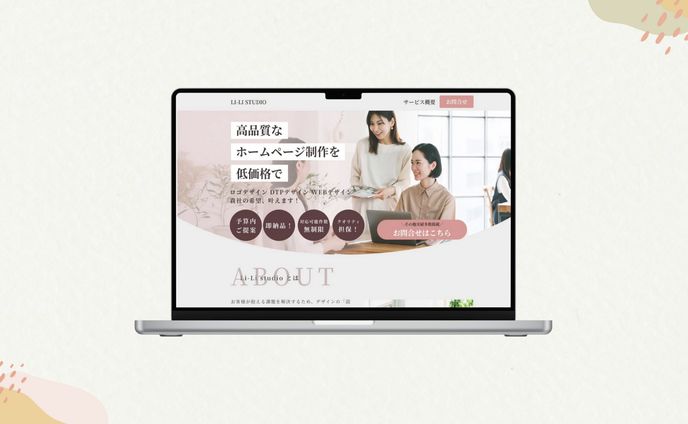 HP：WEB制作会社
