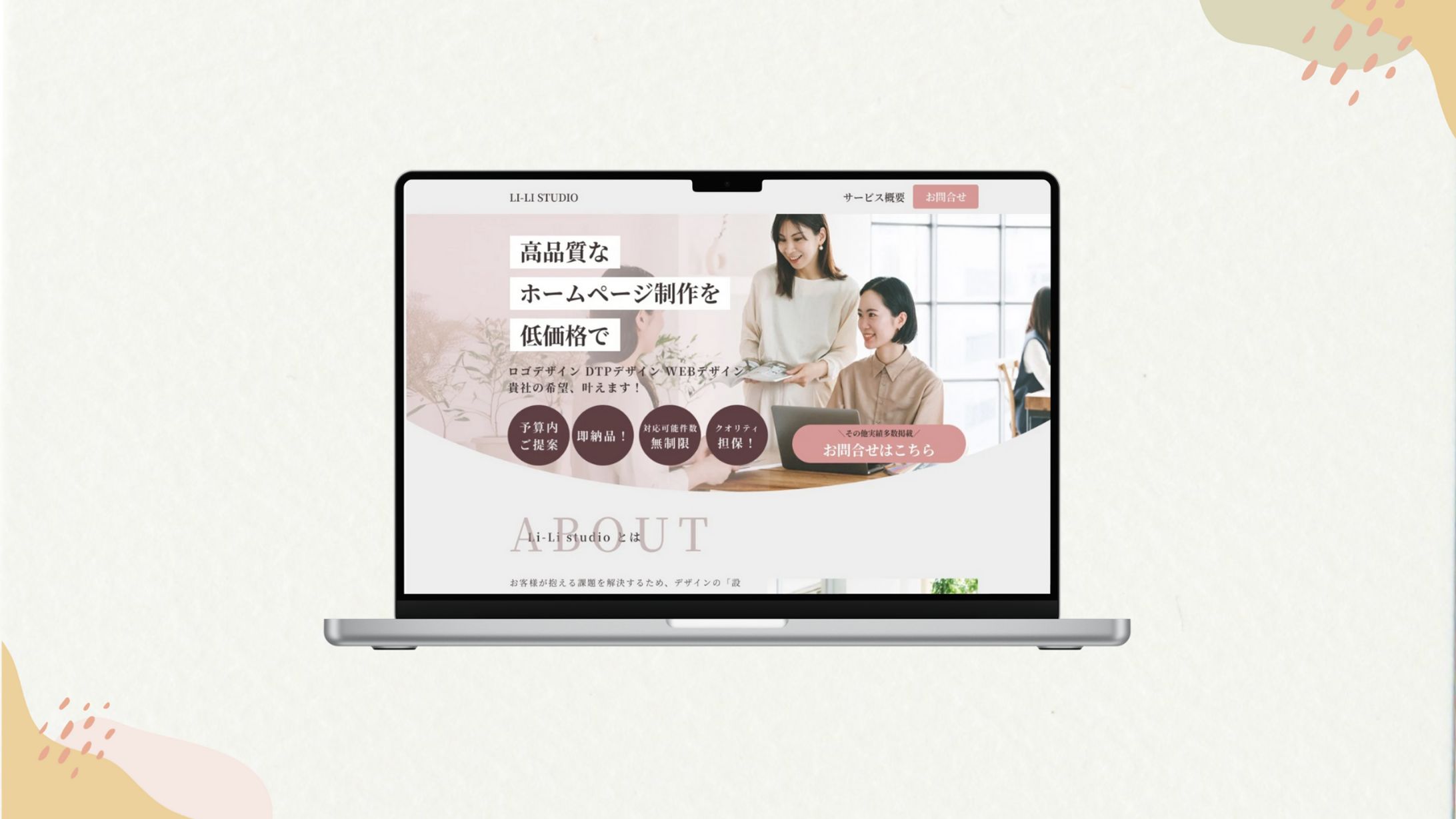 HP：WEB制作会社-1