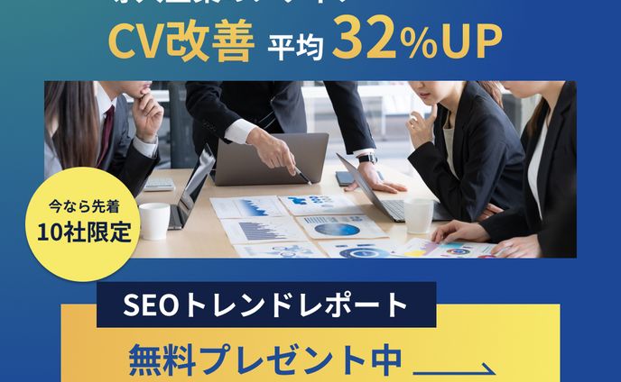 【バナー】マーケティング会社様バナー