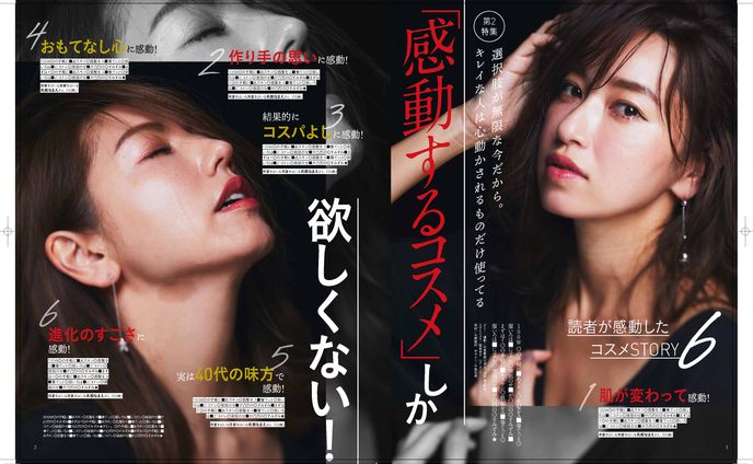 雑誌デザイン　美ST