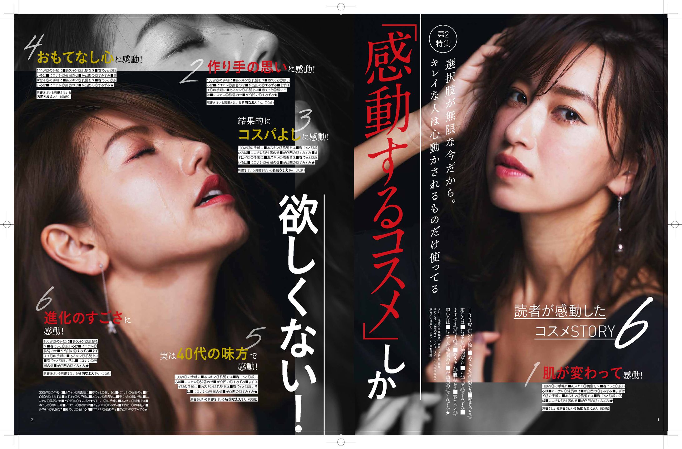 雑誌デザイン　美ST-1