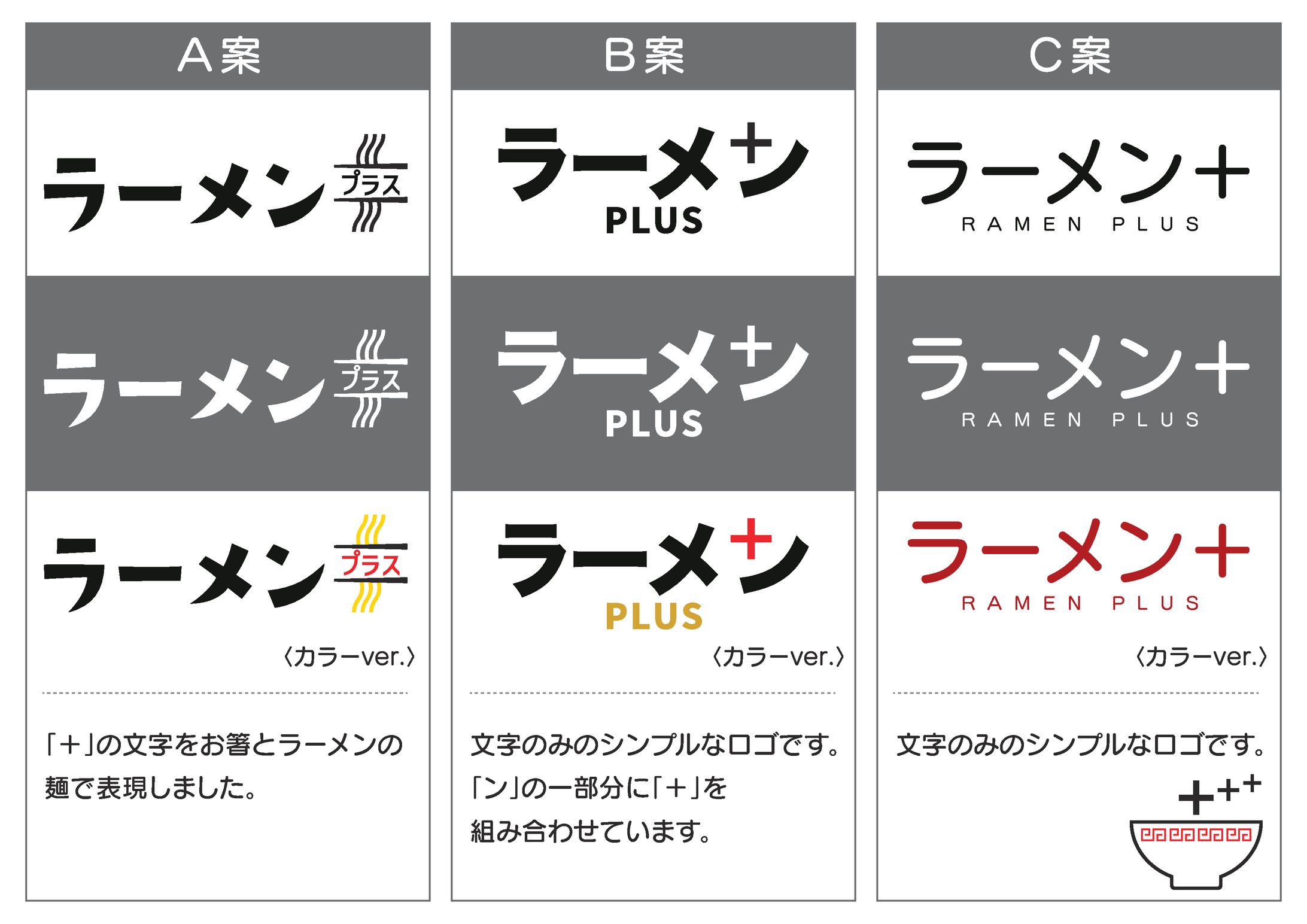 ラーメン ロゴ-1