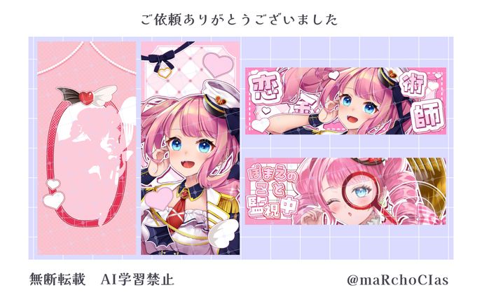 スマホ壁紙＋Xヘッダー／廣川恋菜様
