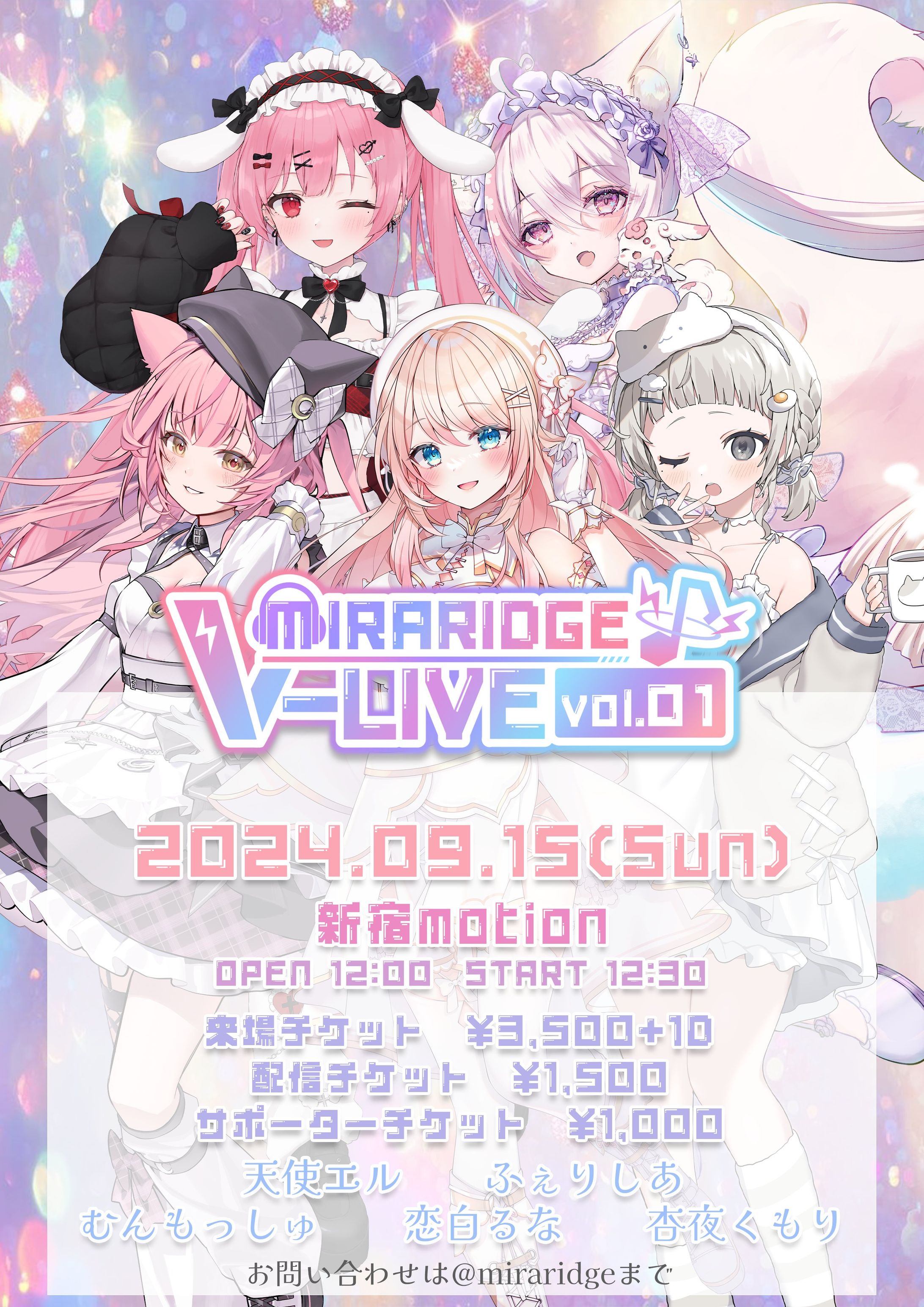 VTuber音楽リアルライブ「MIRARIDGE V-LIVE vol.1 」出演-1