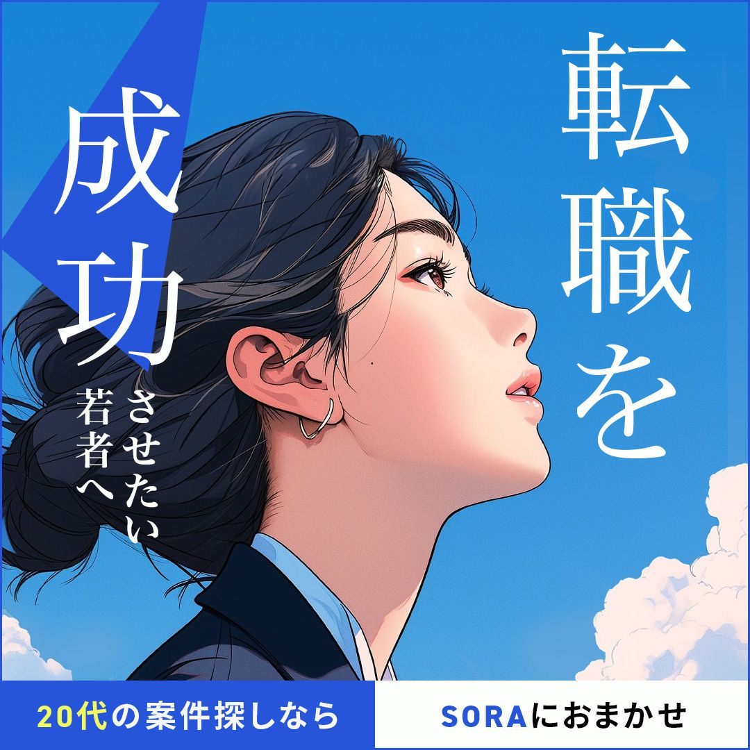 そら - foriio