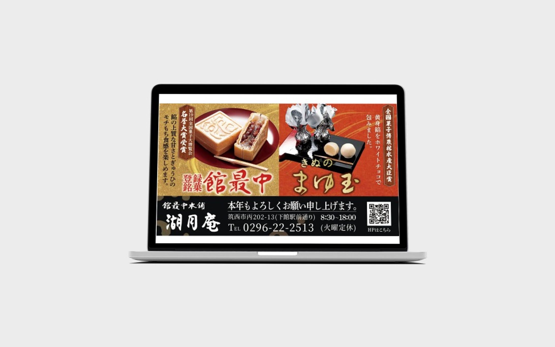 バナー✳︎和菓子-1