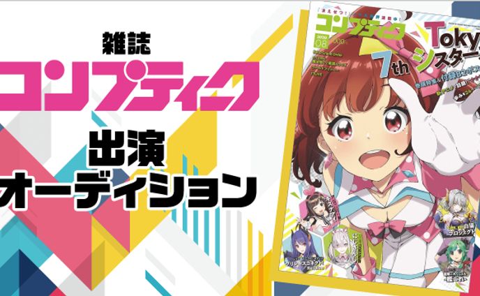 出演、雑誌
