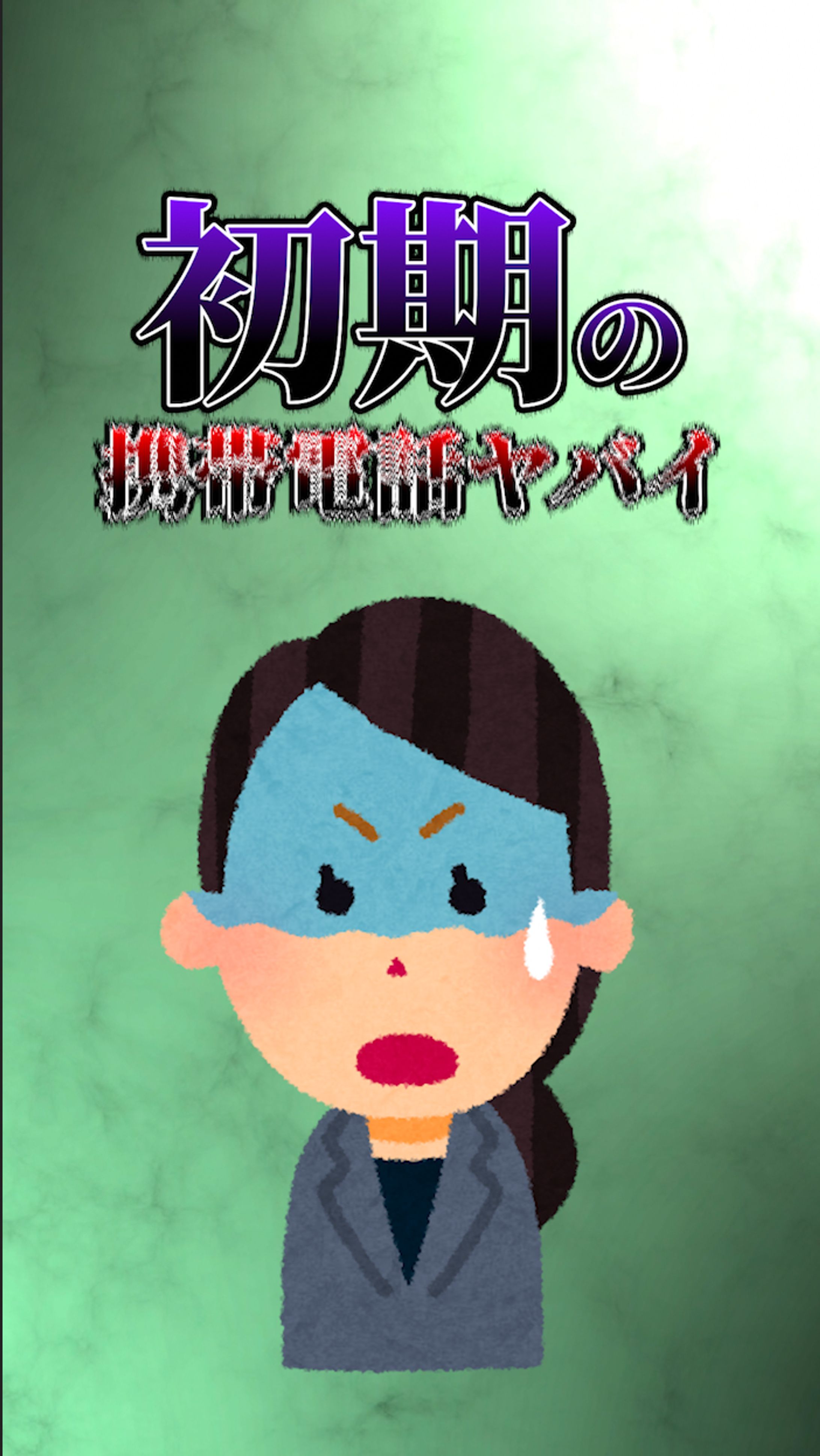 YouTube編集【ショート動画】-1