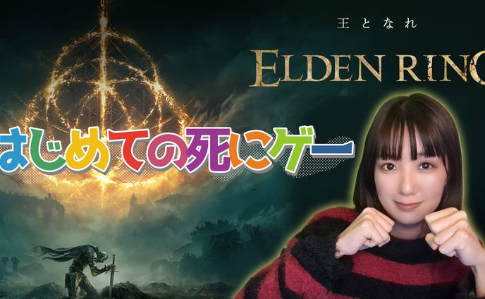 【配信・RPG系】ゲーム実況配信
