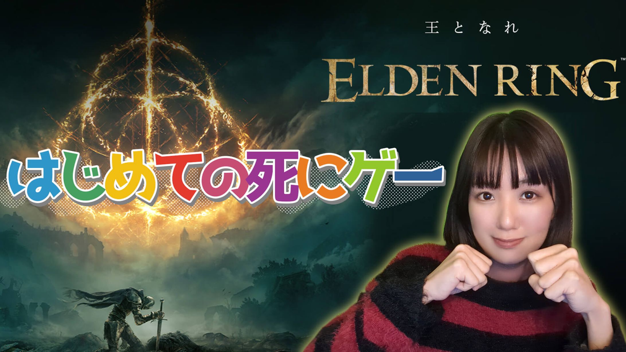 【配信・RPG系】ゲーム実況配信-1