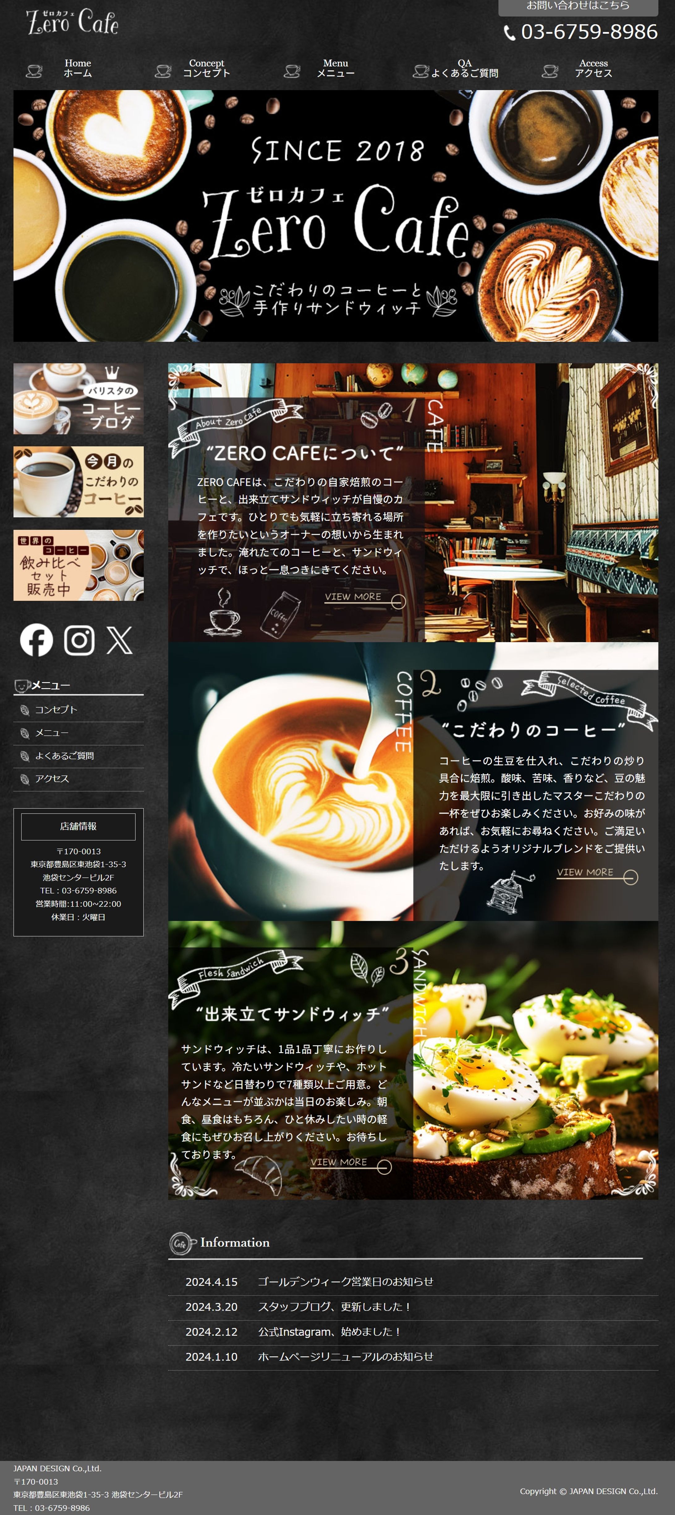 ホームページ／カフェ-1