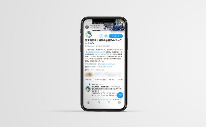 Twitter ヘッダー / バナー