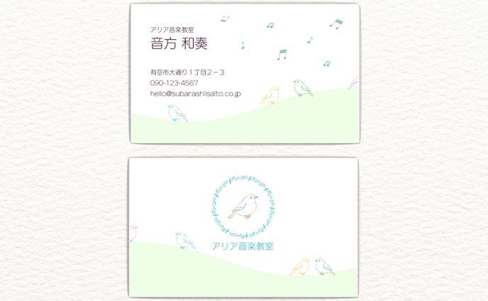 音楽教室　名刺