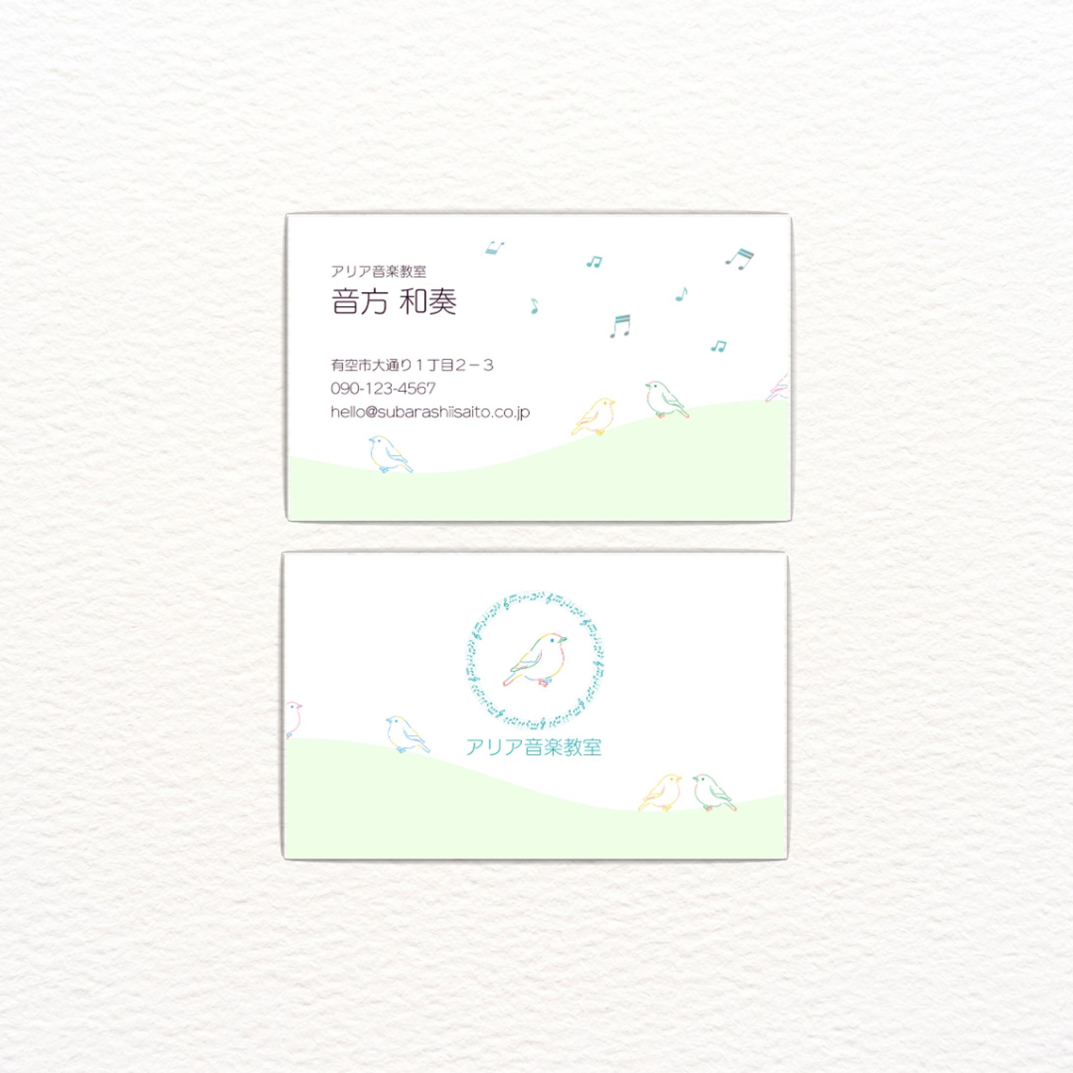 音楽教室　名刺-1