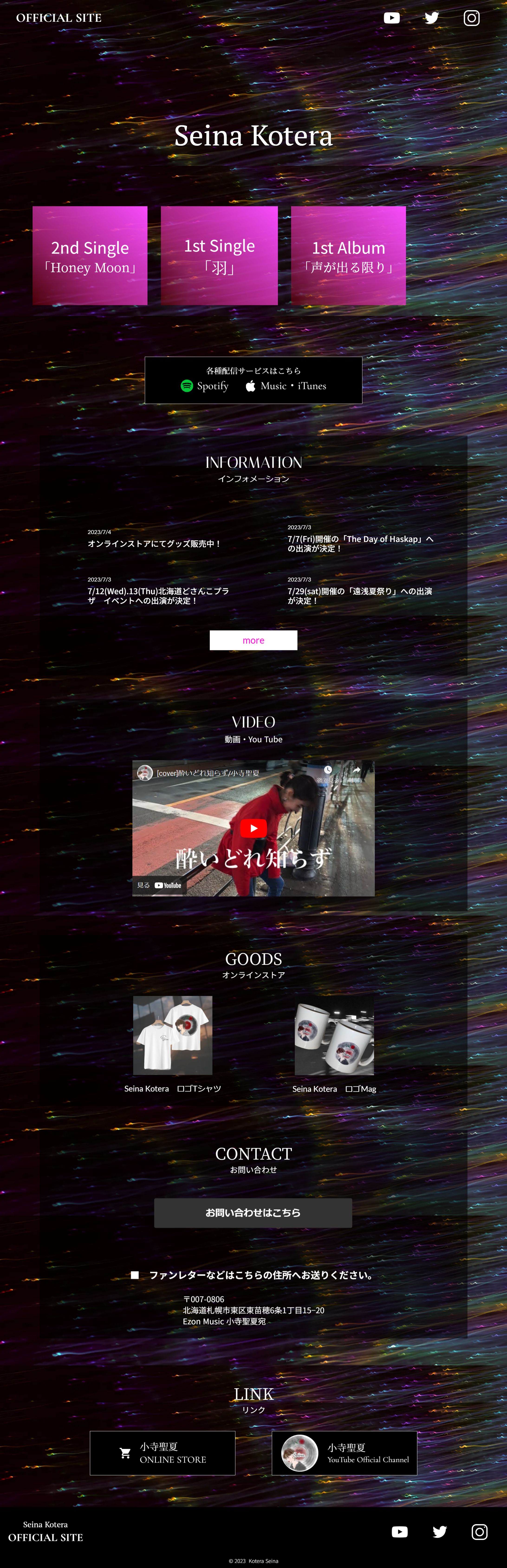 小寺聖夏　ホームページ-1